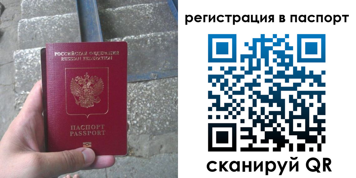 временная регистрация законно в Кстово