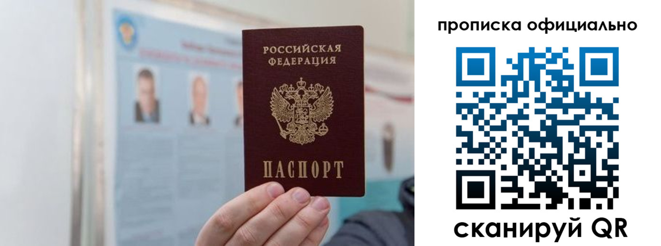 прописка гарантия в Кстово