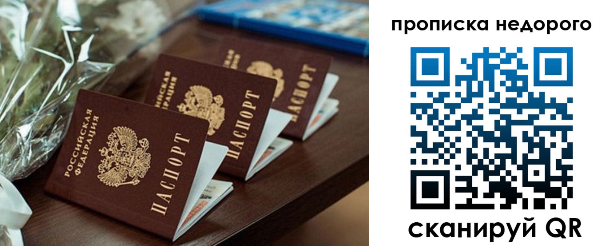 купить прописку в Кстово