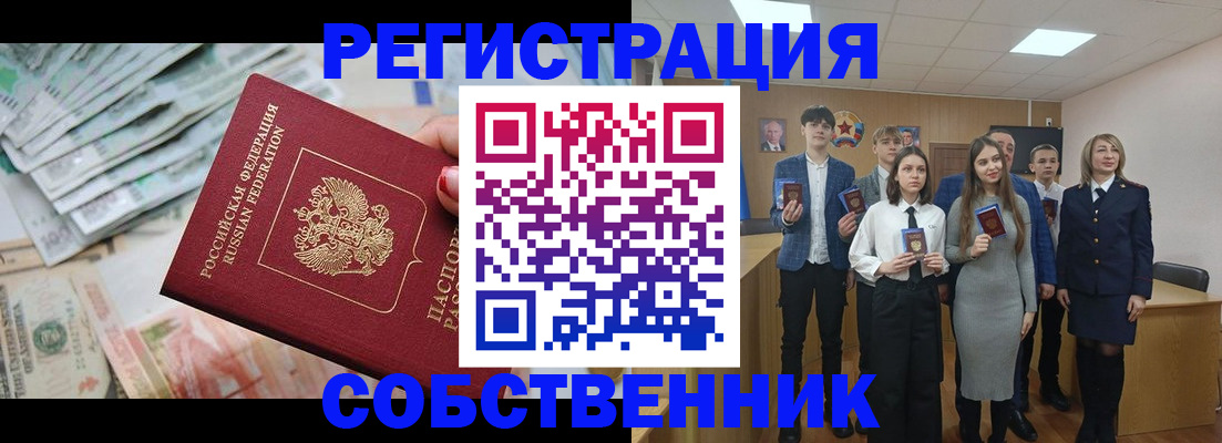 прописка 2025 в Кстово