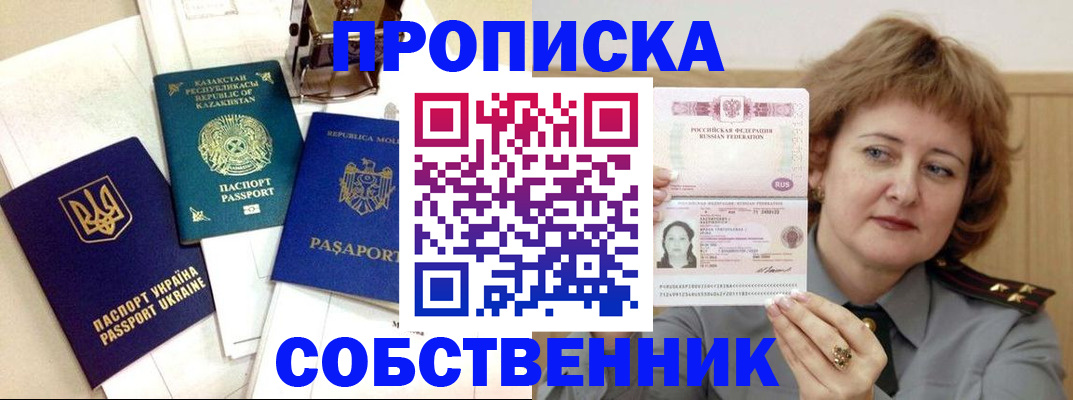 временная регистрация для всех в Кстово