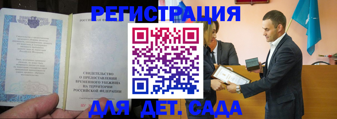 прописка в квартире в Кстово