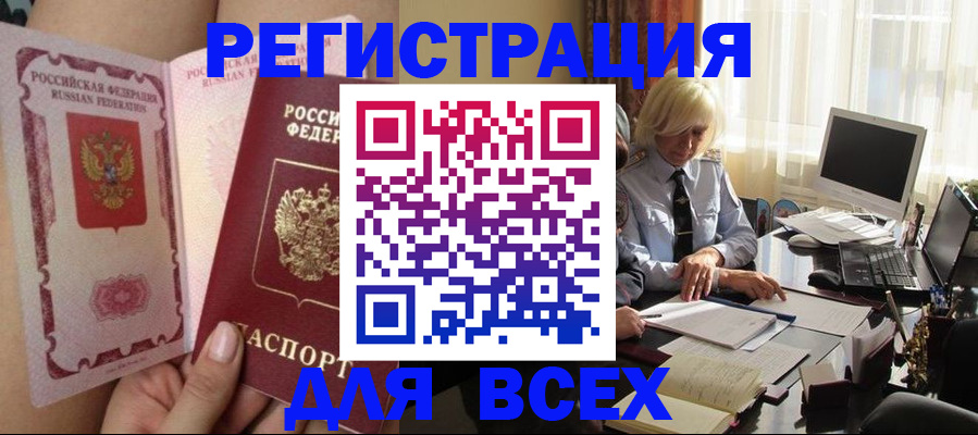 прописка гарантия в Кстово