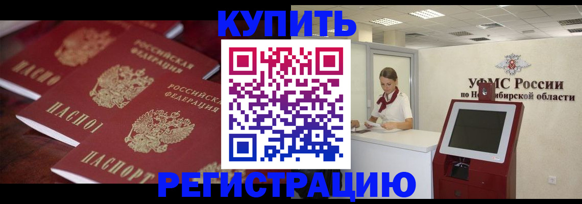 прописка для работы в Кстово