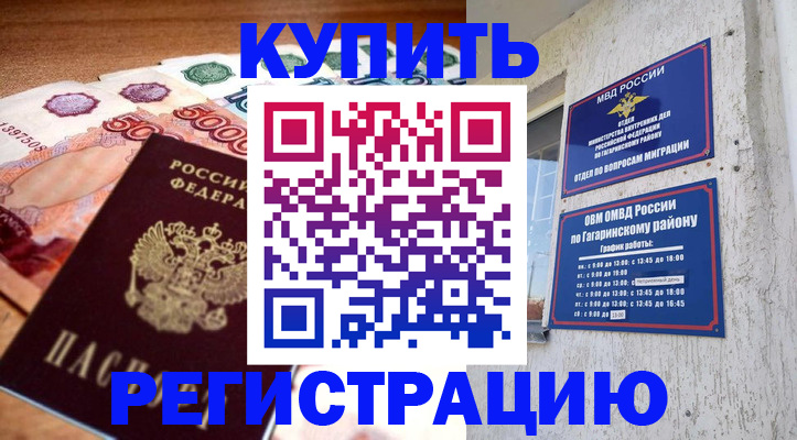 временная регистрация собственник в Кстово