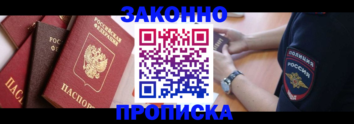 временная регистрация 2025 в Кстово