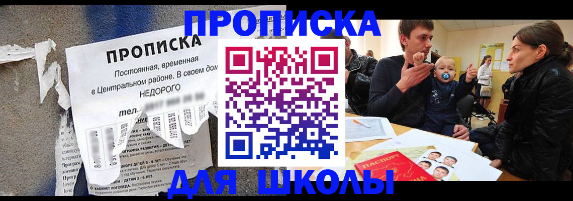 прописка законно в Кстово