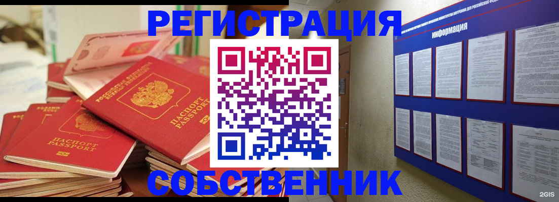 временная регистрация в Кстово